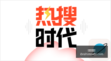 网易新游首,神秘元素引,热议,世界杯直播官网,世界杯直播App,世界杯直播网页版,世界杯直播极速登录,世界杯直播官方认证